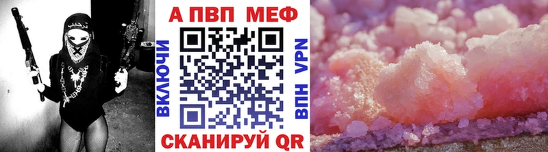 APVP крисы CK  Льгов 