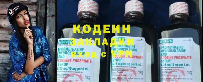 маркетплейс официальный сайт  Льгов  Кодеиновый сироп Lean Purple Drank 