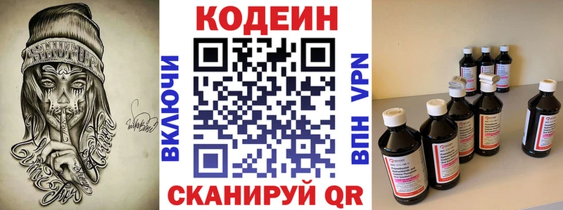 наркошоп Льгов Кодеин Purple Drank