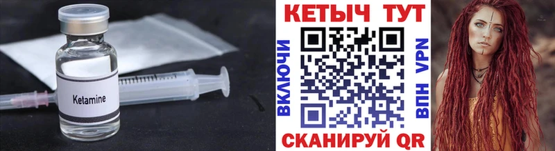Кетамин VHQ  это телеграм  Льгов 