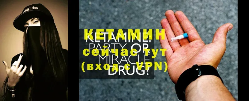 Кетамин ketamine  Льгов 