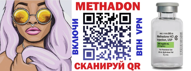 Метадон кристалл  где найти наркотики  Льгов 