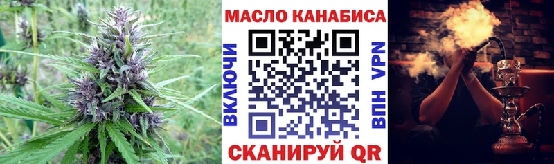 ТГК гашишное масло Льгов